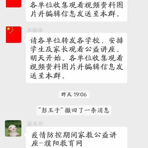 看家庭公益讲座，消防疫期间焦虑