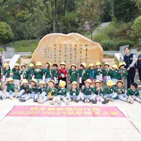 多维幼儿园中B班《落叶🍂的秘密》—研学之旅