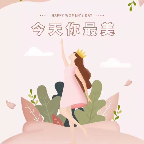 春暖花开 情浓镇头—— 三都中心小学庆“三八”国际妇女节活动