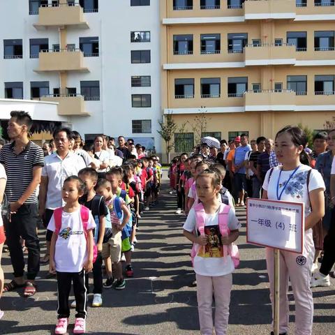 金色九月，勇敢追梦---来宾市富华小学一（4）班开学季