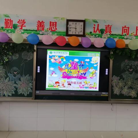 昌乐齐都实验学校四年级五班庆六一联欢会