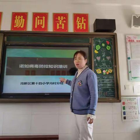 西安高新第四十小学冯村分校值周工作小结