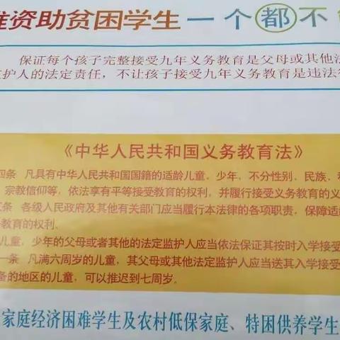 "精准帮扶贫困户学生，一个都不能少"2018年12月18日，我校教师与南滨居扶贫专干一行下到各村扶贫户走访…