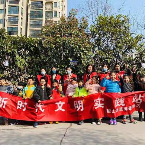 【新时代文明实践站】御景湾社区开展植树节爱绿护绿志愿服务活动