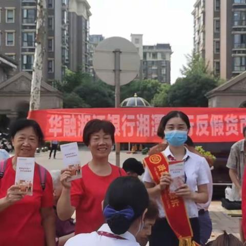 了解人民币 爱护人民币—湘潭分行金桥支行开展反假货币宣传月活动