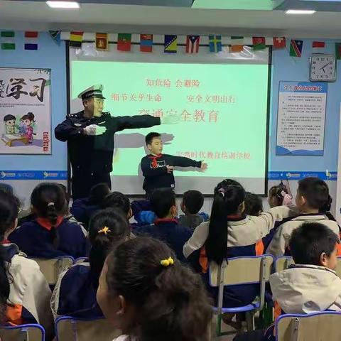 高交大队走进时代教育开展“知危险 会避险”主题宣传活动