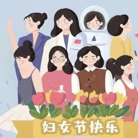 “爱在春天里 暖心妇女节”—正东方幼儿园启贤三班3·8妇女节活动