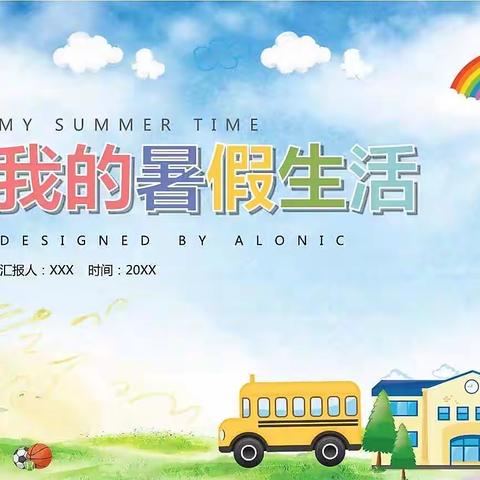 四 1 中队 张煜祺