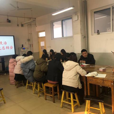高一政治期中交流总结会