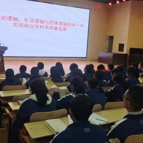 心中有方向 行动有力量——2023高三政治尖子生培养