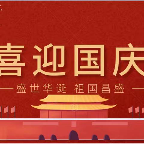蓝田县安安幼教第一幼儿园2022年国庆节主题教育活动