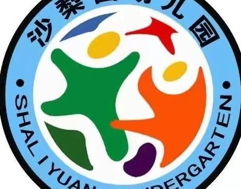 美好的一周结束了，在紧张忙碌充实完美中度过，孩子们给我们带来了无穷的快乐，我们班的娃会越来越优秀的加油！