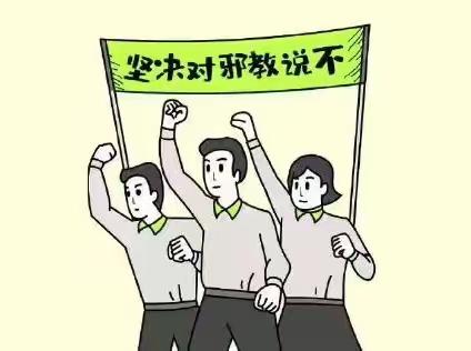 崇尚科学，反对邪教——记韩垓镇初级中学“科学日”活动