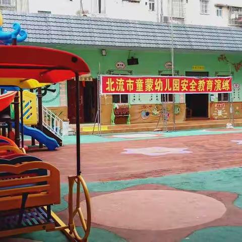 北流市童蒙幼儿园：防拐骗演练活动总结与反思