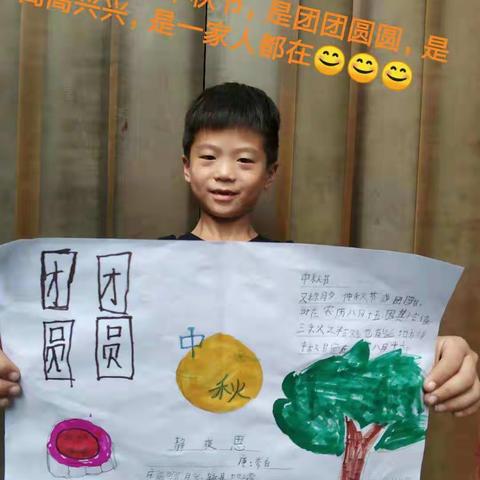 欢庆佳节  共度中秋 ____霄河路小学一四班同学的节日情