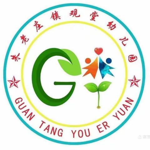 朱老庄镇观堂幼儿园小一班宝宝成长记（2021.3.12）