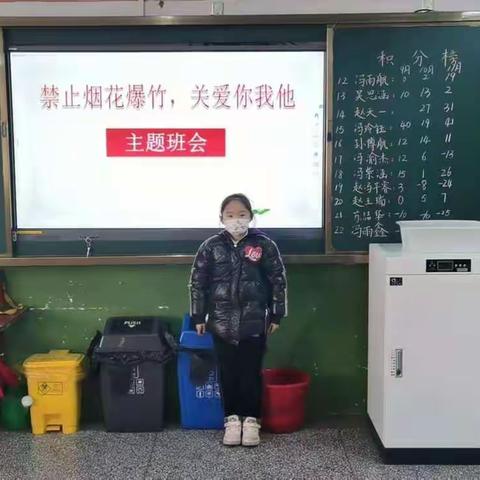 禁止燃放烟花爆竹，消除安全隐患--中站区店后学校开展禁止燃放烟花爆竹主题活动