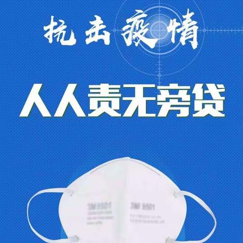 疫情防控不松懈，应急演练防未然－中站区店后学校开展疫情防控演练工作