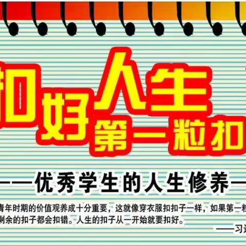 同上一节战“疫”思政课，扣好人生第一粒扣子