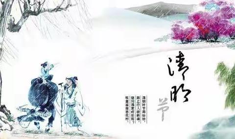 清明祭英烈，线上寄哀思