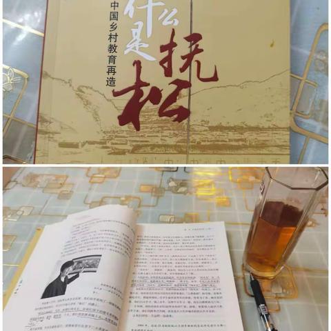 静心阅读，读好书；————用心成长，教好书。