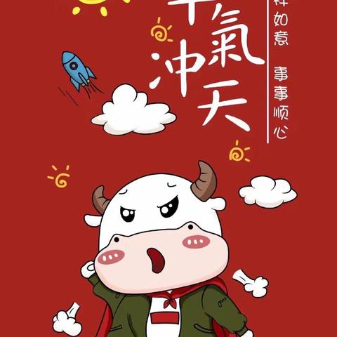 阜南县地城镇中心幼儿园“庆元旦 迎新年”主题活动