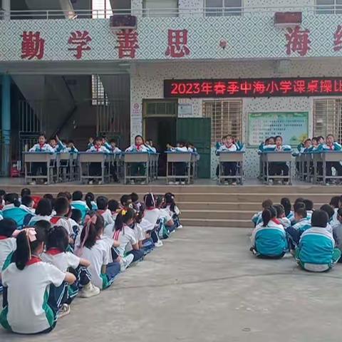 中海小学的美篇