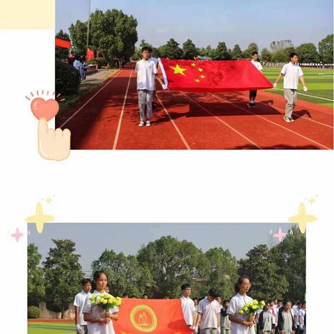 校运会扬帆展风采，众健儿拼搏竞风流  ——苏孟中学阳光体育运动会隆重开幕