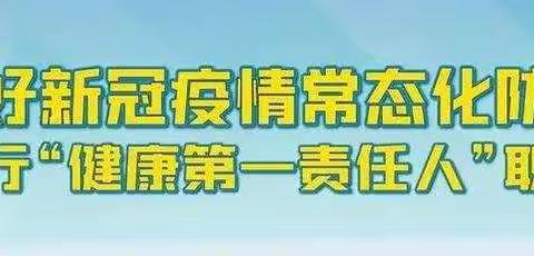 南郑区青树镇初级中学关于进一步做好新冠肺炎等传染病疫情防控工作的紧急通知