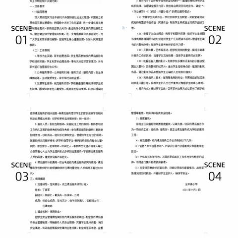 课后服务暖人心，全丰学子悦校园﻿——全丰镇中心小学课后服务纪实