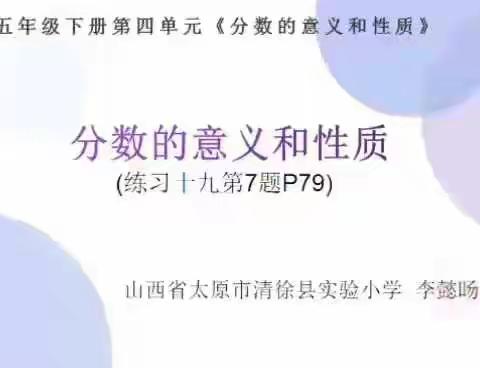 “我是小讲师”——学本教学初见成效 第十二集
