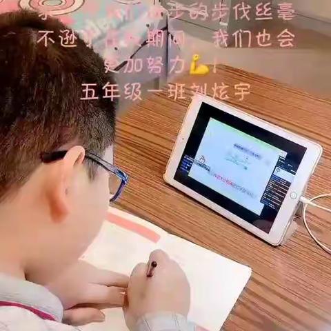 "停课不停学，实验师生在行动"