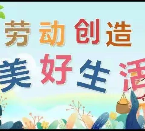 周恩来红军小学五年级周末卫生评比靓丽风景线