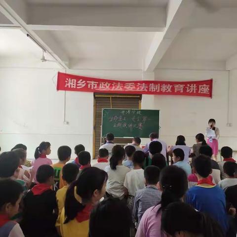 时时讲安全，人人记安全——井湾学校  “生命至上，安全第一”主题演讲比赛