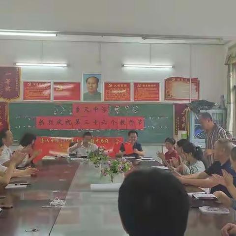 桃李皆成行，共此秋光好        ——壶天中学庆祝第三十六个教师节