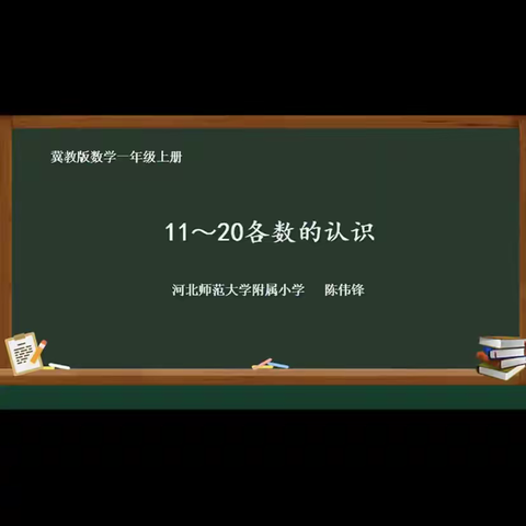 新乐市车固小学：观摩评优课，探寻好课堂