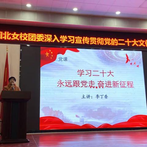 “踔厉奋发、笃行不怠”——学习党的二十大文件精神