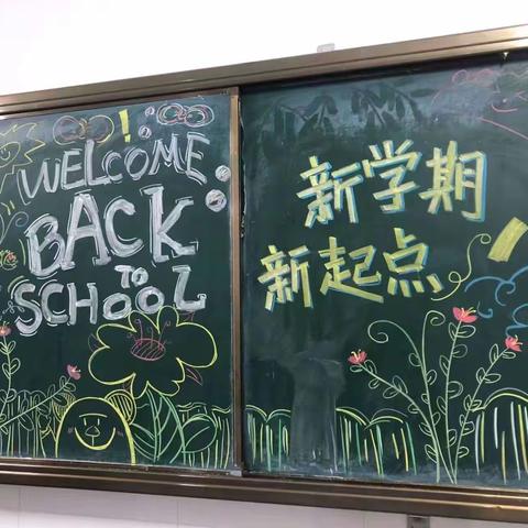 新学期新启程——干部们开始正常工作，学生们正常上课咯