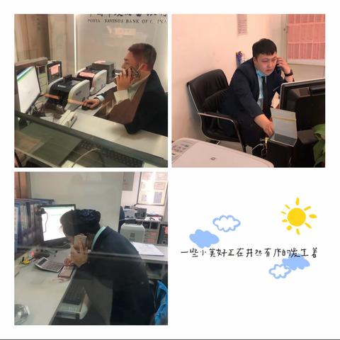 邮储西平街“好运连连看，暖冬大回馈”抽奖活动