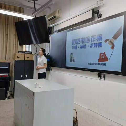 松阳农商银行防范电信诈骗宣传