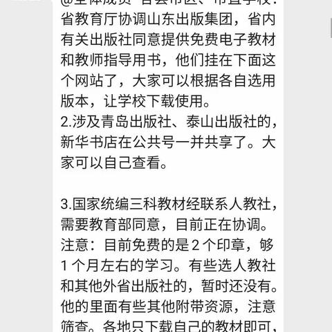 停课不停学——大路口教办积极开展网络课堂活动