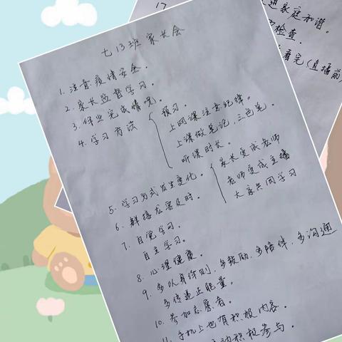 云端“助学”盼春来