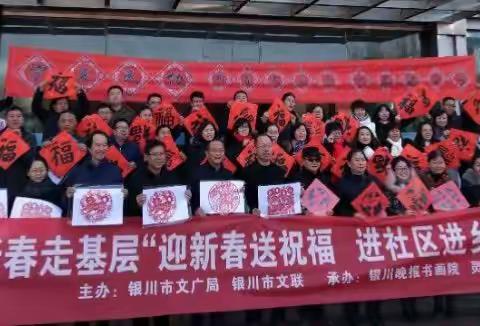 宁夏民间文艺家协会、宁夏书法家协会文艺志愿者走进灵武市羊场湾煤矿开展服务基层惠民活动