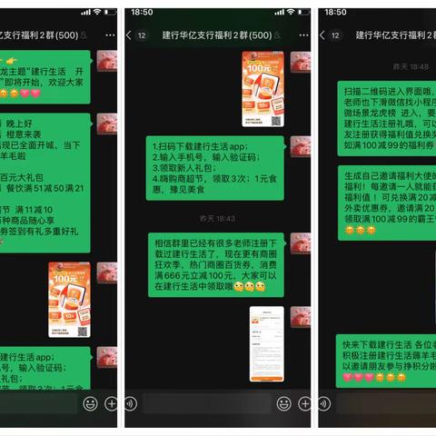 华亿支行线上微沙龙之建行生活推广专题沙龙