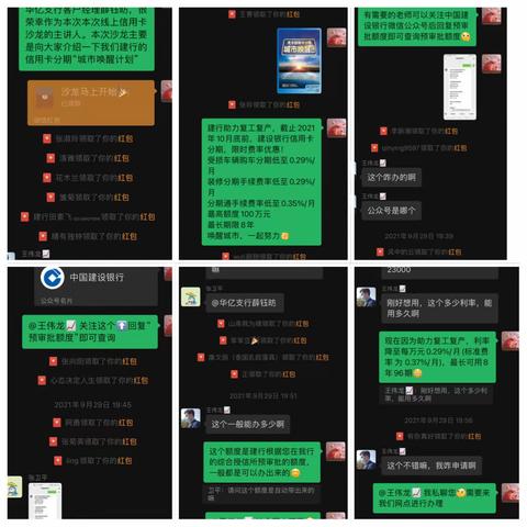 华亿支行“城市唤醒计划”线上沙龙