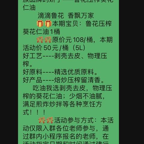 华亿支行持续举办周五“五折购”活动