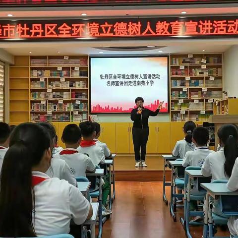 南苑小学开展“学习二十大 永远跟党走”专题思政课宣传活动