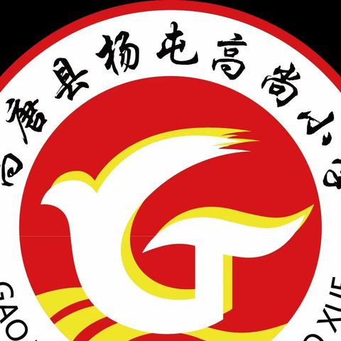 杨屯镇高尚小学“童心贺国庆 喜迎二十大”歌咏比赛