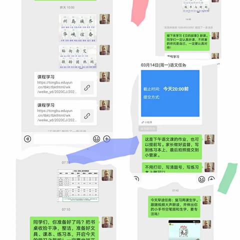 高尚小学二年级二班“停课不停学”线上教学活动纪实