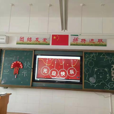 喜迎元旦，放飞梦想—杨屯镇高尚小学“庆元旦 迎新年”班级联欢会